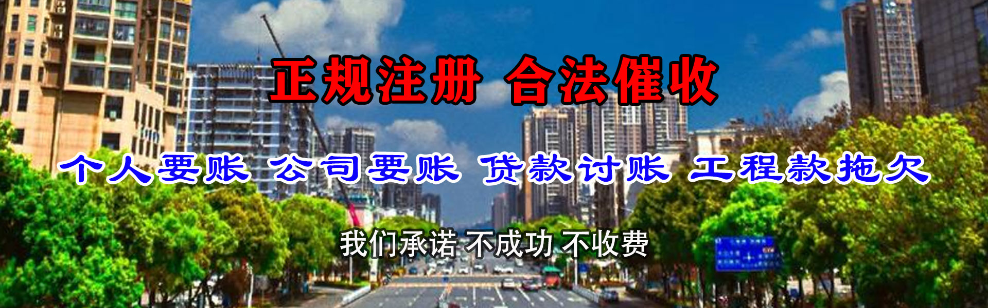 黎川讨账公司